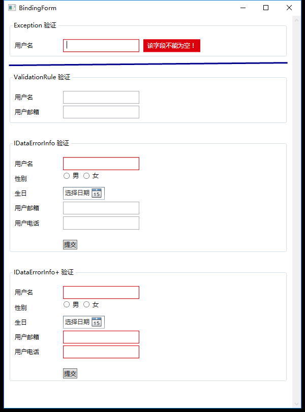 MVVMLight怎么绑定在表单验证上