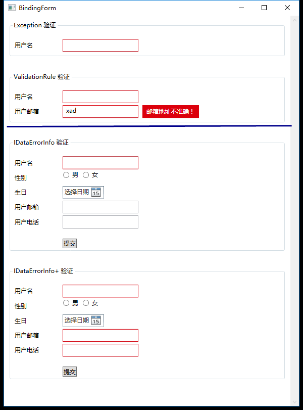 MVVMLight怎么绑定在表单验证上