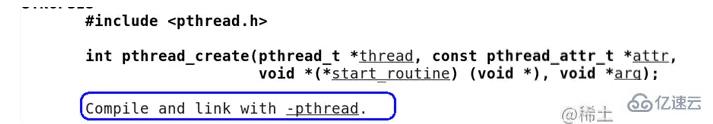 Linux pthread线程怎么创建与使用