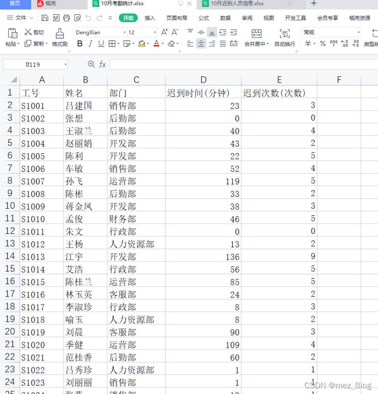 怎么用Python实现数据筛选与匹配