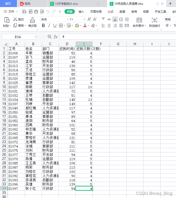 怎么用Python實(shí)現(xiàn)數(shù)據(jù)篩選與匹配