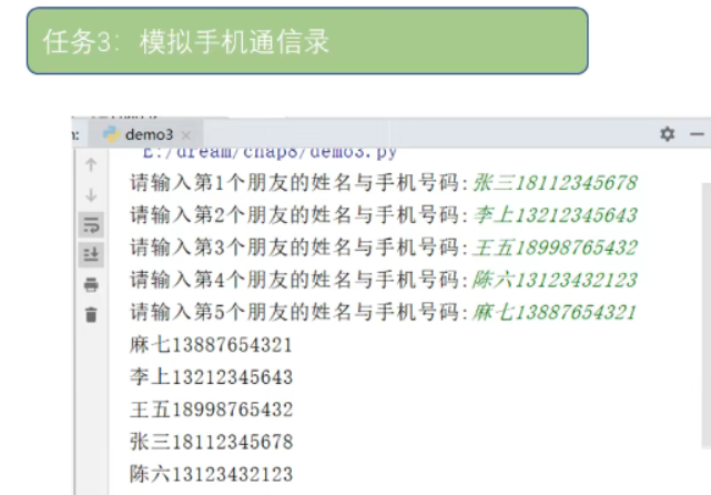 python實操方法案例分析