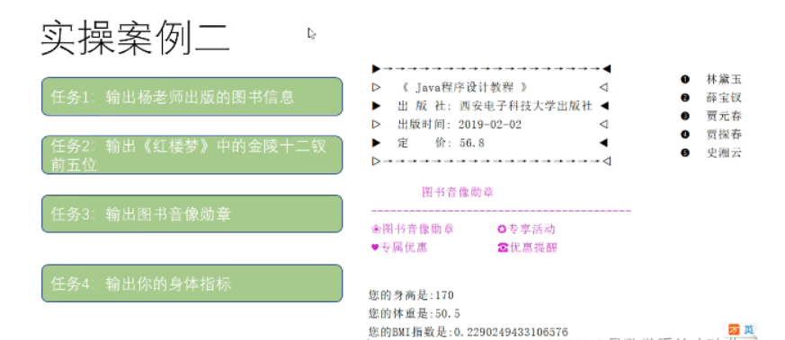 python实操案例分析