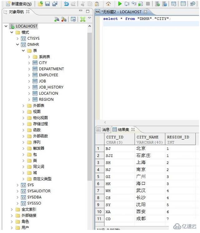 php7怎么连接使用dm数据库