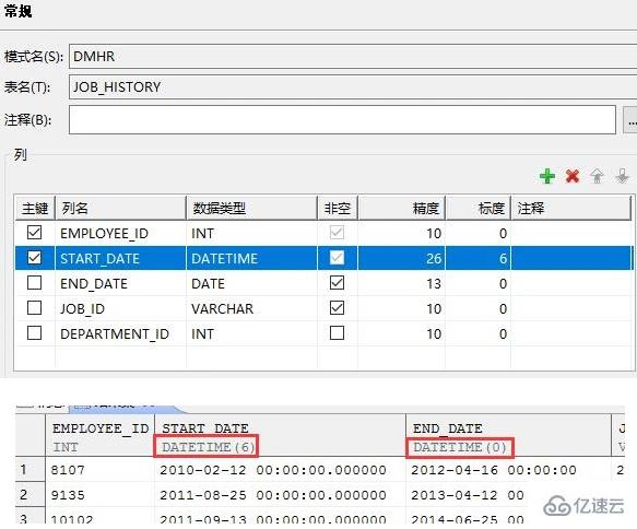 php7怎么连接使用dm数据库