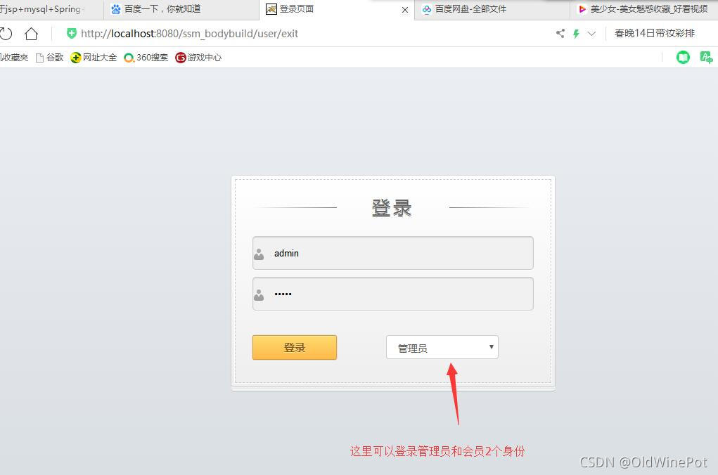 Java怎么实现健身俱乐部管理系统