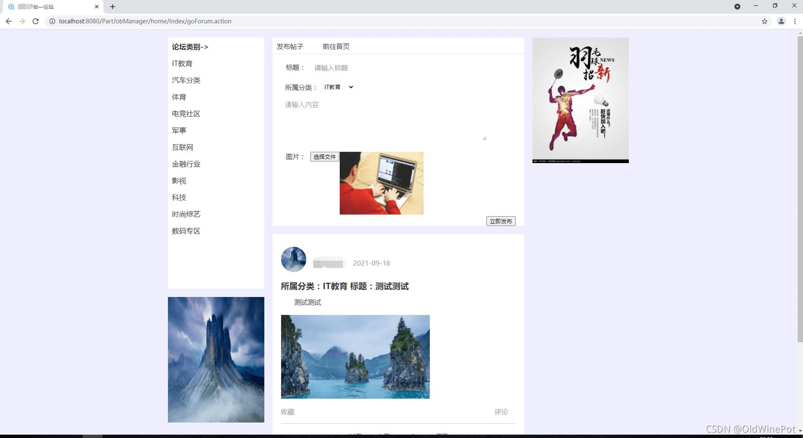 Java怎么实现工作管理系统