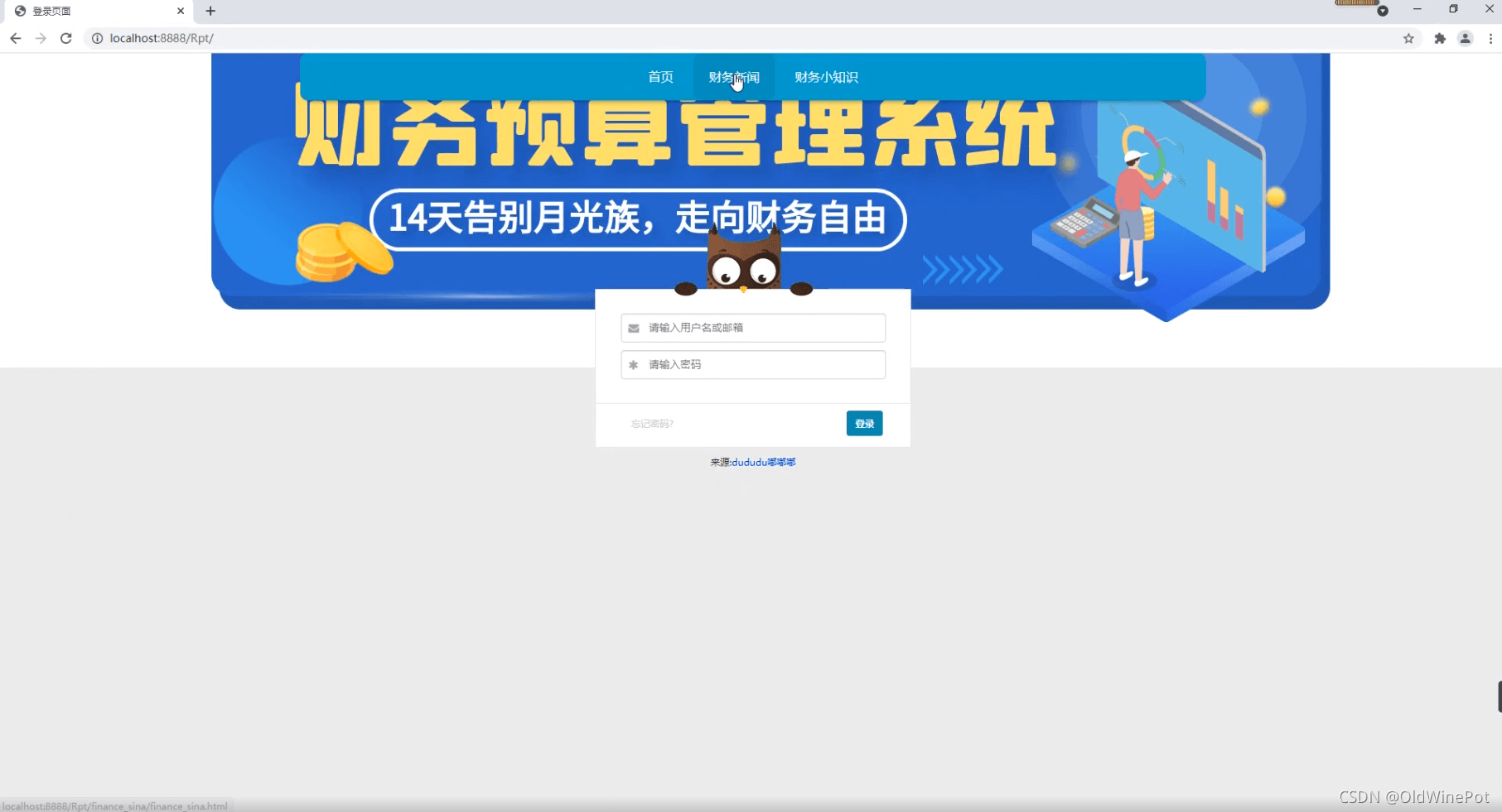 Java怎么实现财务预算管理系统