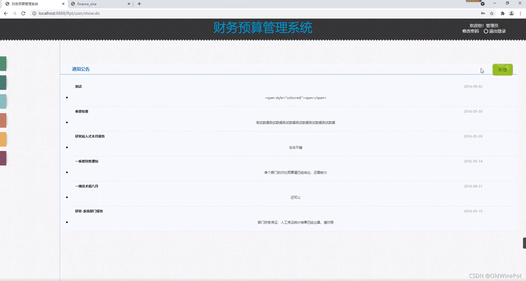 Java怎么实现财务预算管理系统