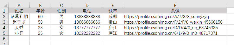 Java怎么实现Excel导入导出操作