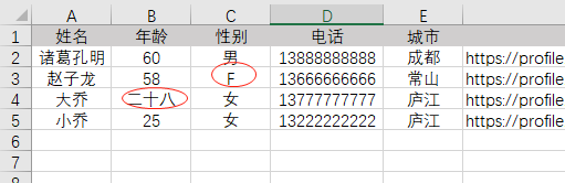 Java怎么实现Excel导入导出操作