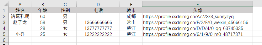 Java怎么实现Excel导入导出操作