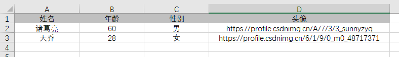 Java怎么实现Excel导入导出操作