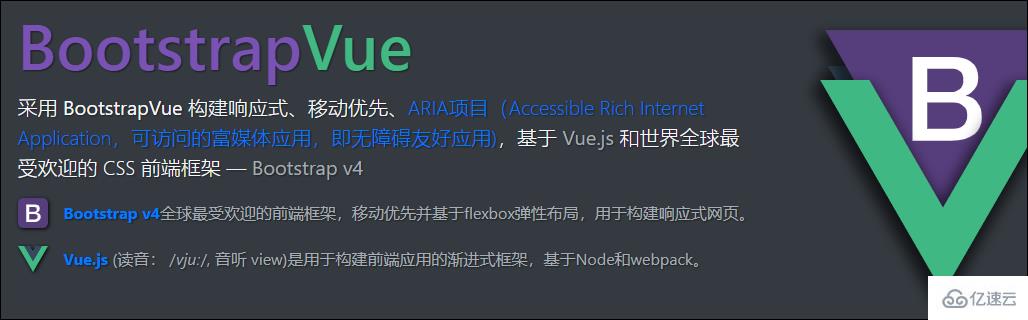 怎么安装和使用BootstrapVue构建项目界面