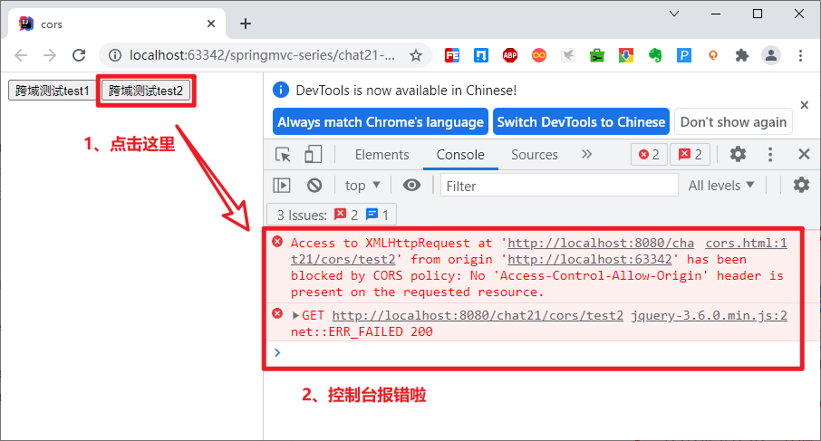 SpringBoot中的跨域问题怎么解决