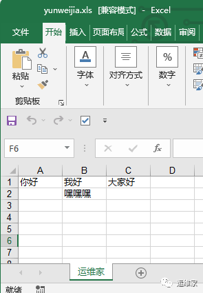 如何利用Python操作excel表格