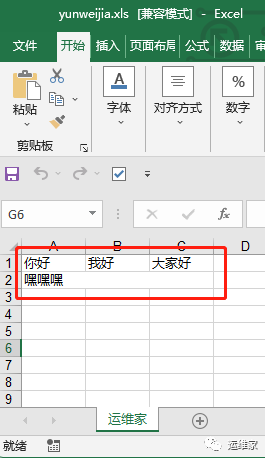 如何利用Python操作excel表格