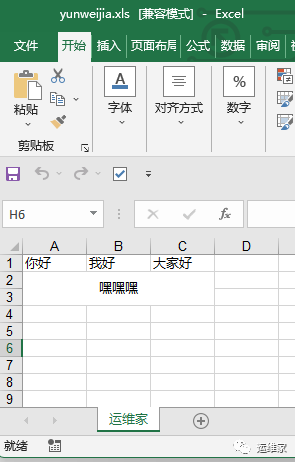 如何利用Python操作excel表格