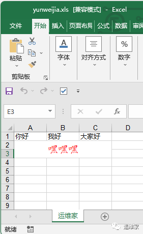 如何利用Python操作excel表格