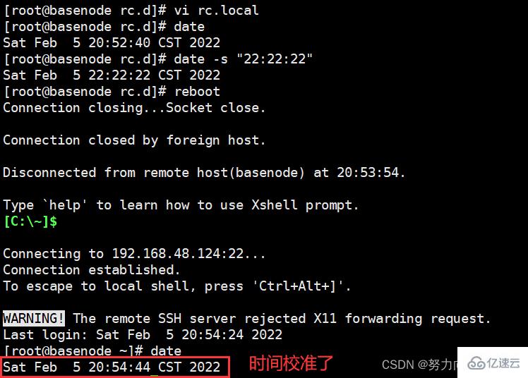 Linux系统任务如何设置