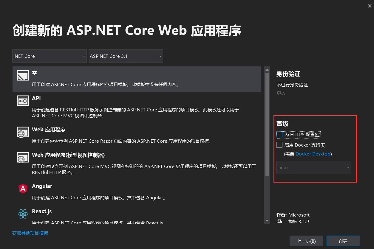 怎么创建ASP.NET Core Web应用程序