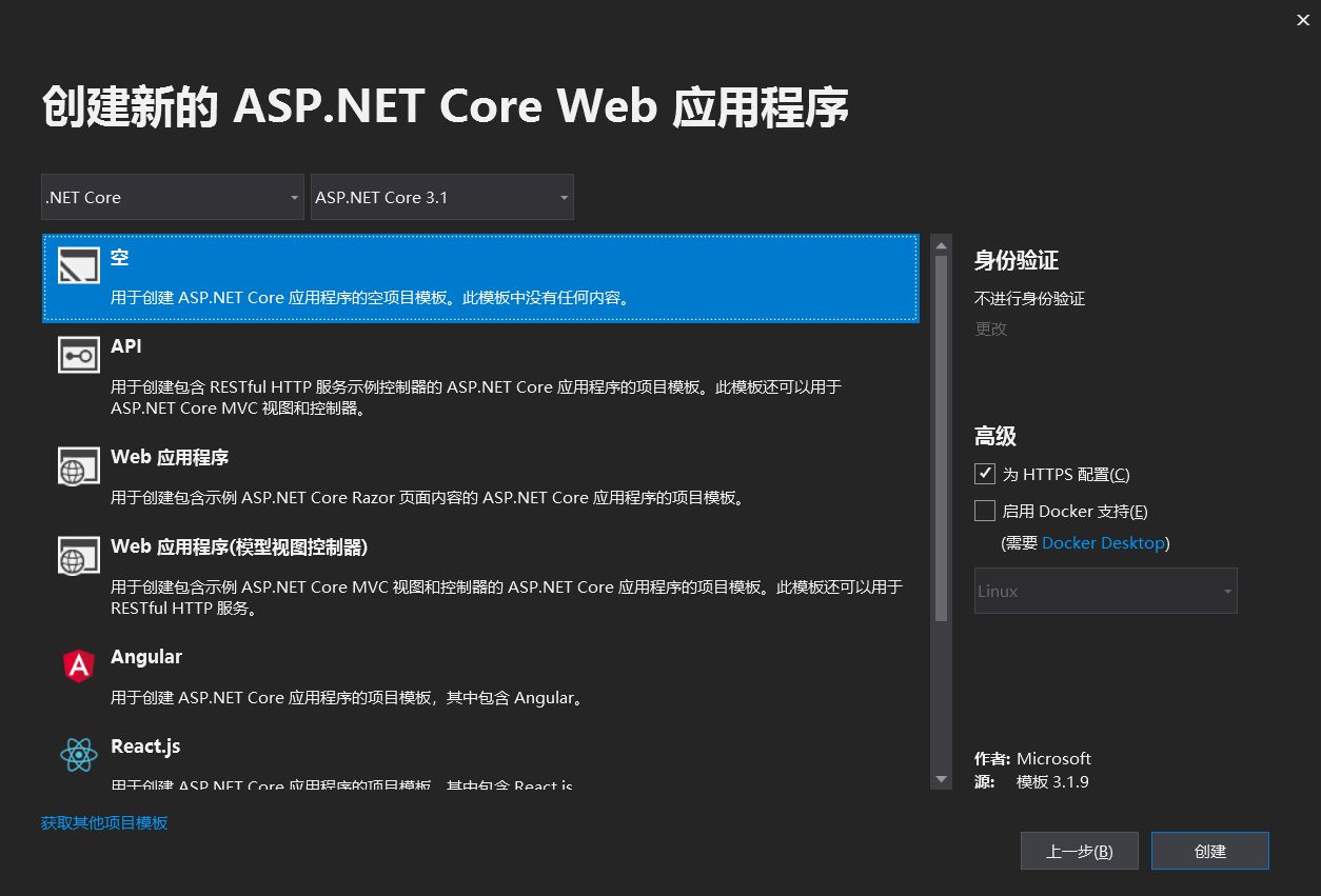 怎么创建ASP.NET Core Web应用程序