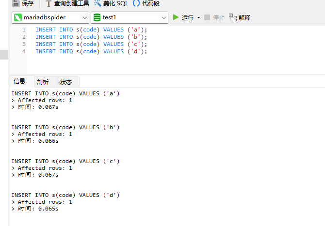 MariaDB?Spider數(shù)據(jù)庫分庫分表的方法