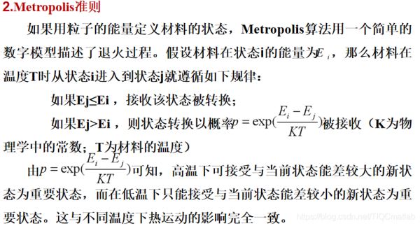 如何使用matlab模拟退火算法单约束车间流水线调度