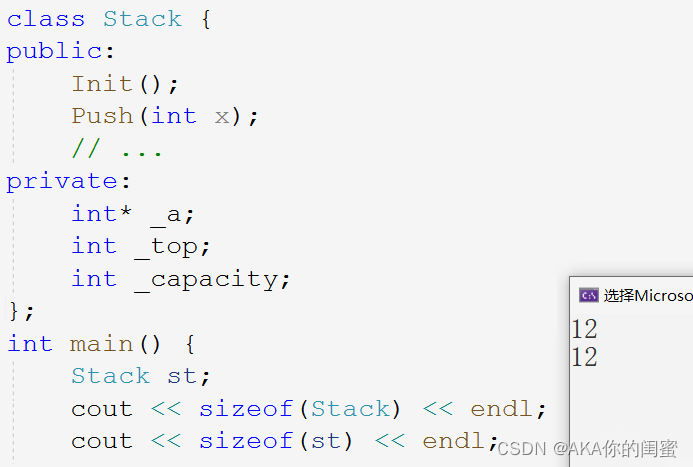 C++中类和对象是什么