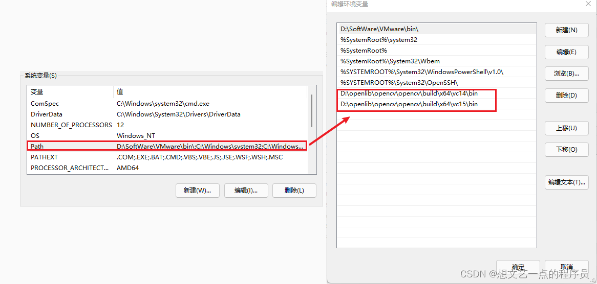 如何搭建opencv4.5.4+VS2022开发环境