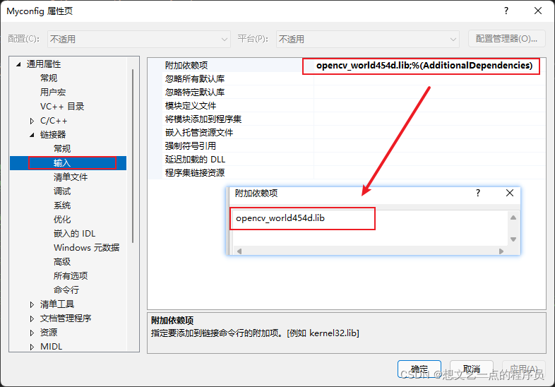 如何搭建opencv4.5.4+VS2022开发环境