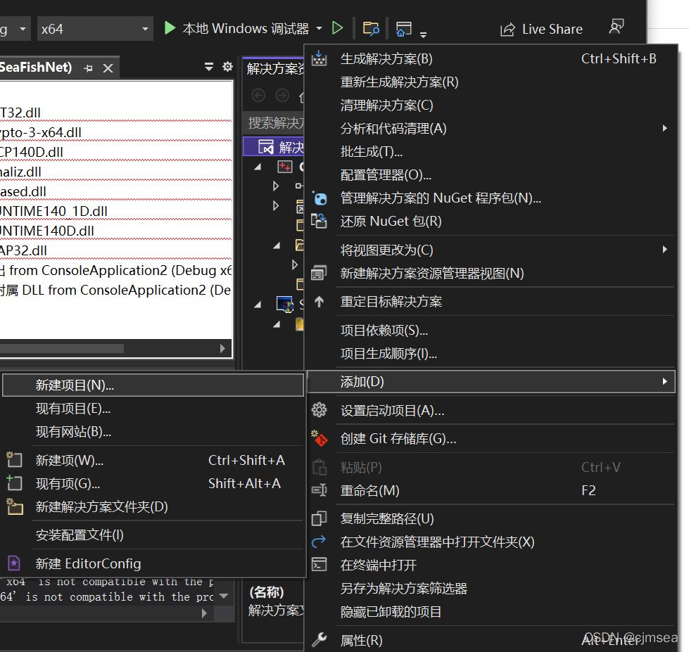 如何使用VS2022實(shí)現(xiàn)VC++打包生成安裝文件