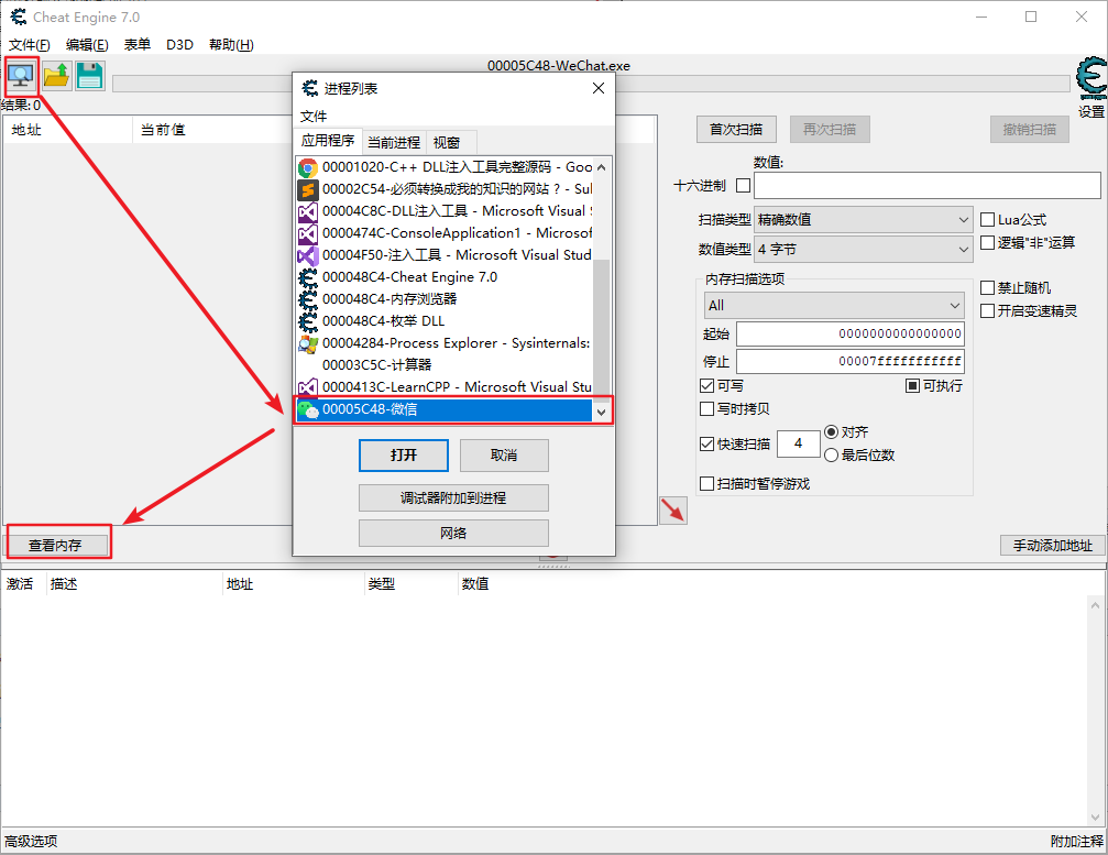 C++ DLL注入怎么实现