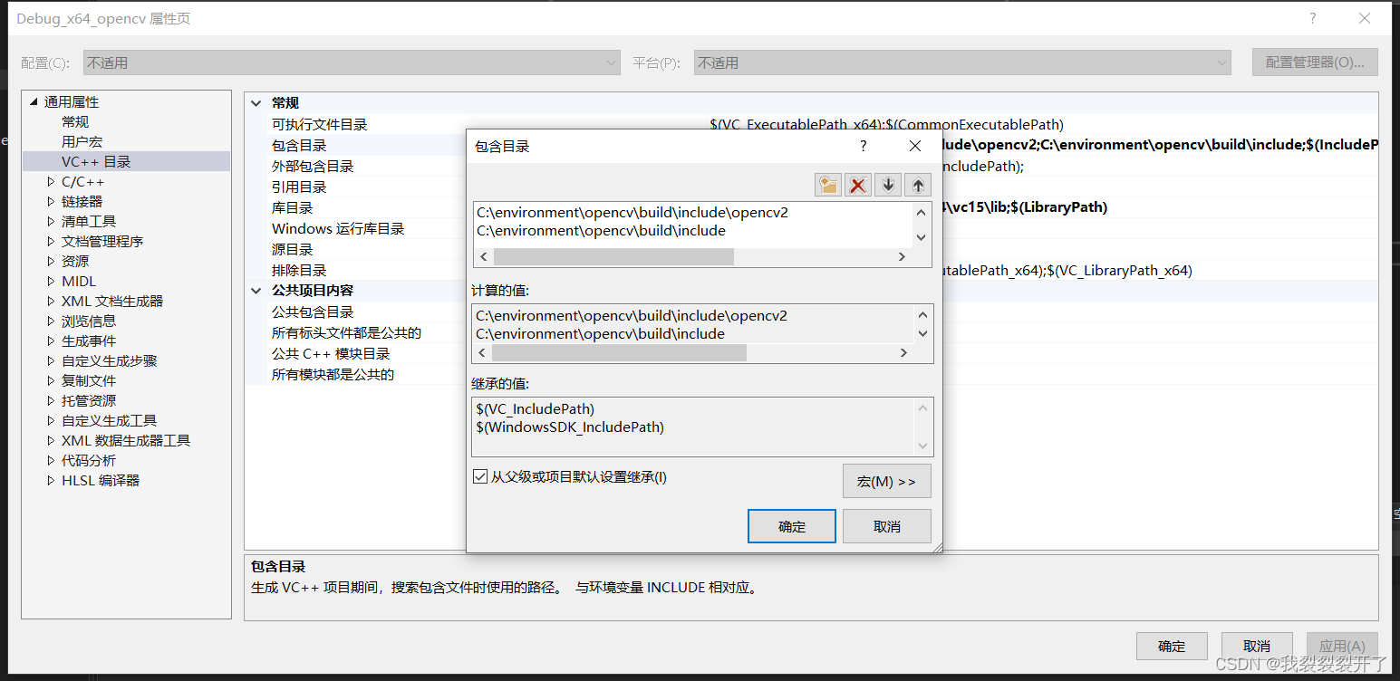 如何使用VS2022永久配置OpenCV開發(fā)環(huán)境