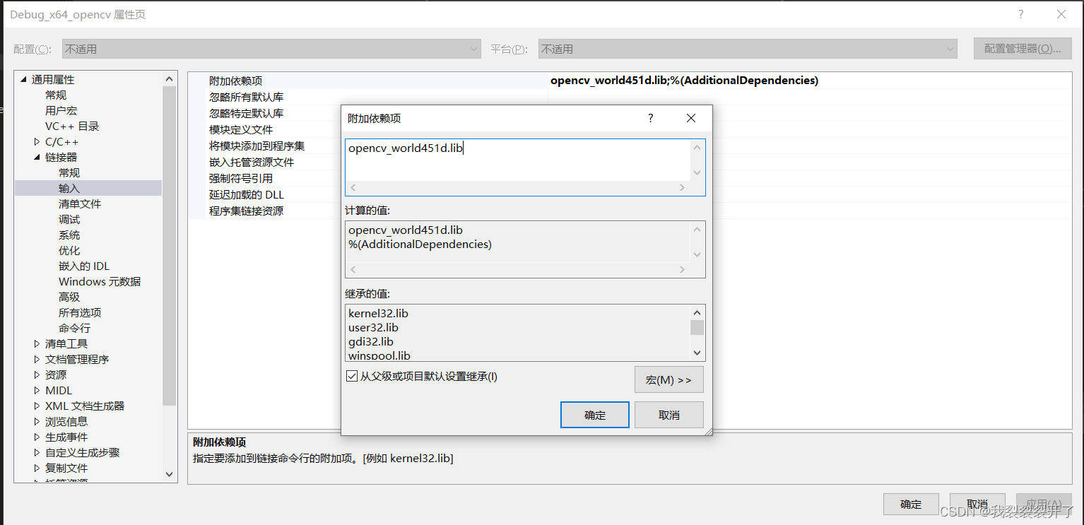 如何使用VS2022永久配置OpenCV開發(fā)環(huán)境