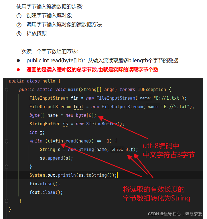 java如何实现文件读写操作