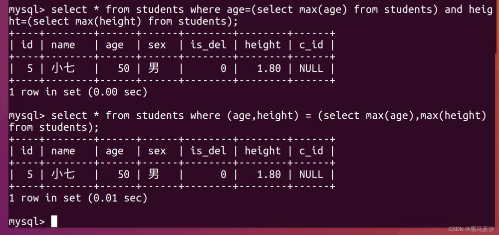 MySQL高级查询语法是什么