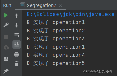 Java中接口隔离原则是什么