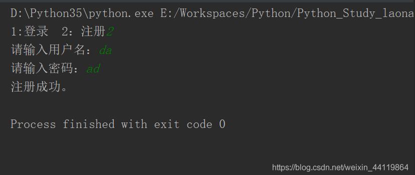 如何使用Python函数式编程实现登录注册功能