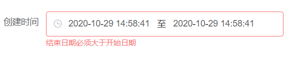 Vue怎么自定义验证日期时间选择器