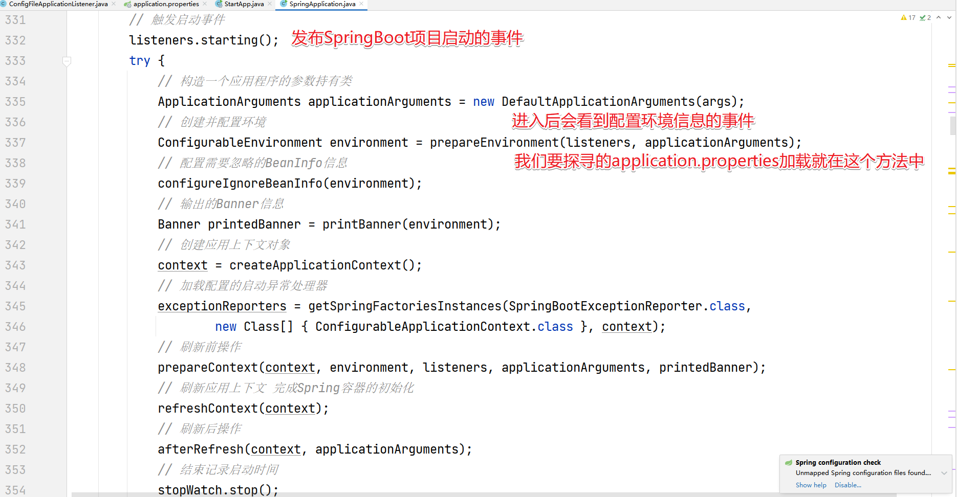 SpringBoot属性文件加载原理是什么