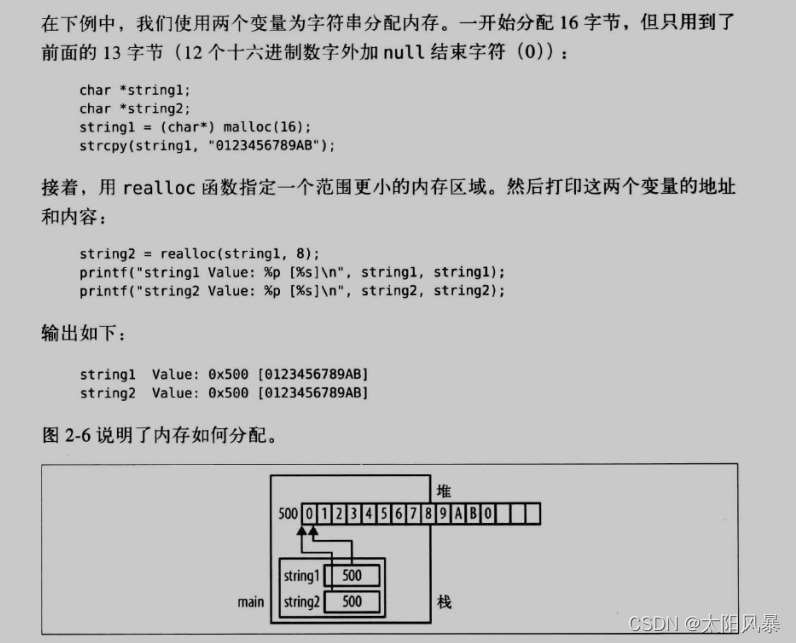 C语言的动态内存管理是什么意思