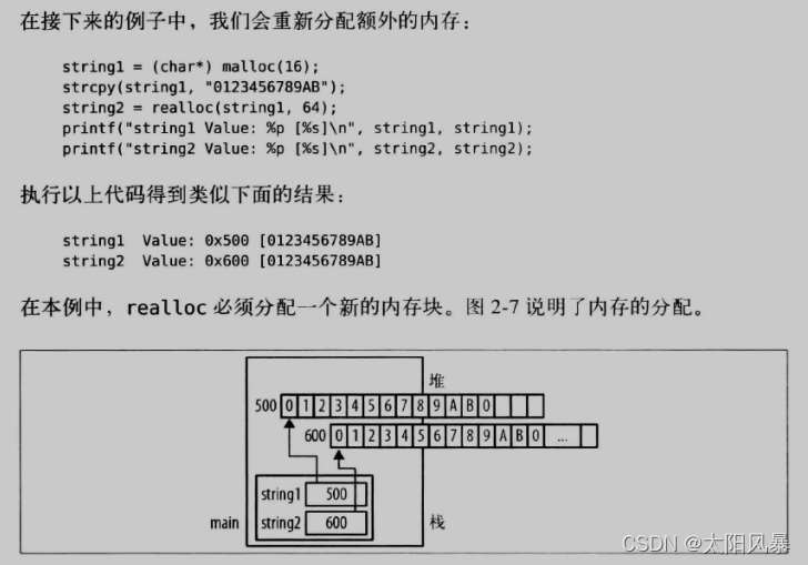 C语言的动态内存管理是什么意思