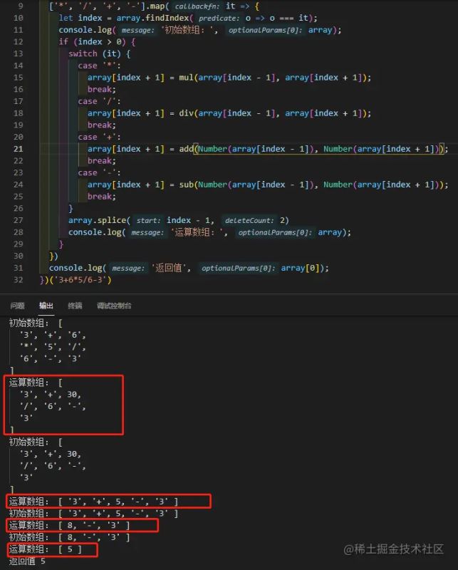 JavaScript如何实现计算器的四则运算功能