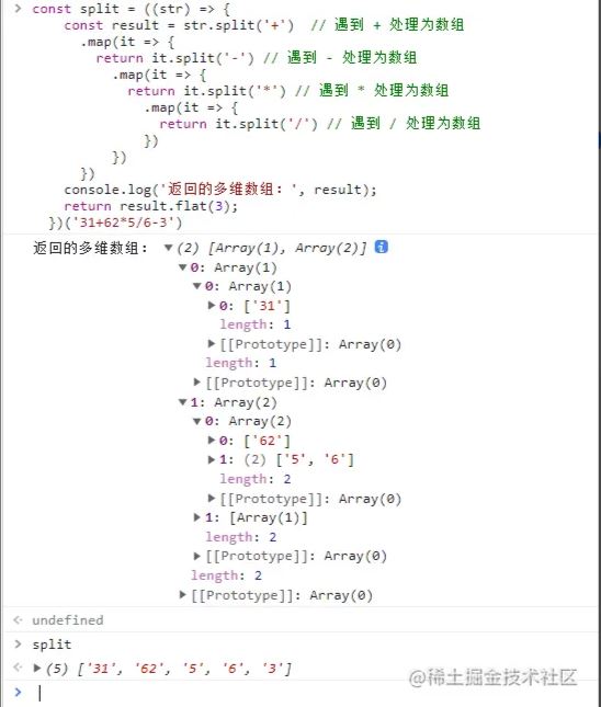 JavaScript如何实现计算器的四则运算功能