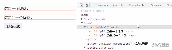 JavaScript如何增加p元素