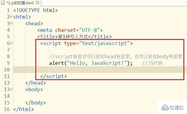 javascript怎么嵌入html中