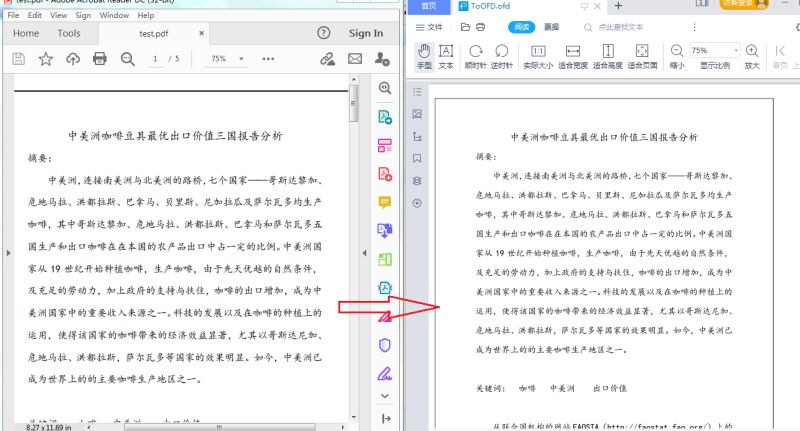 C#怎么实现OFD格式与PDF格式互转