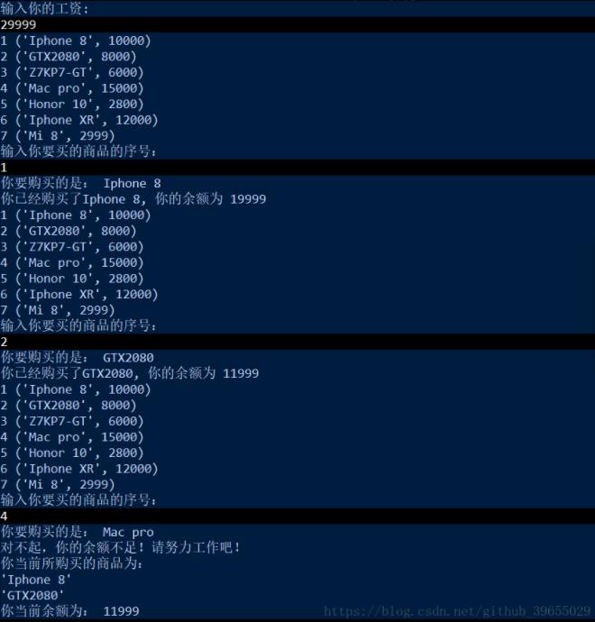 Python如何实现简单购物车小程序