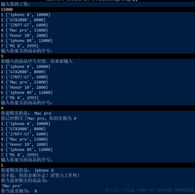 Python如何实现简单购物车小程序